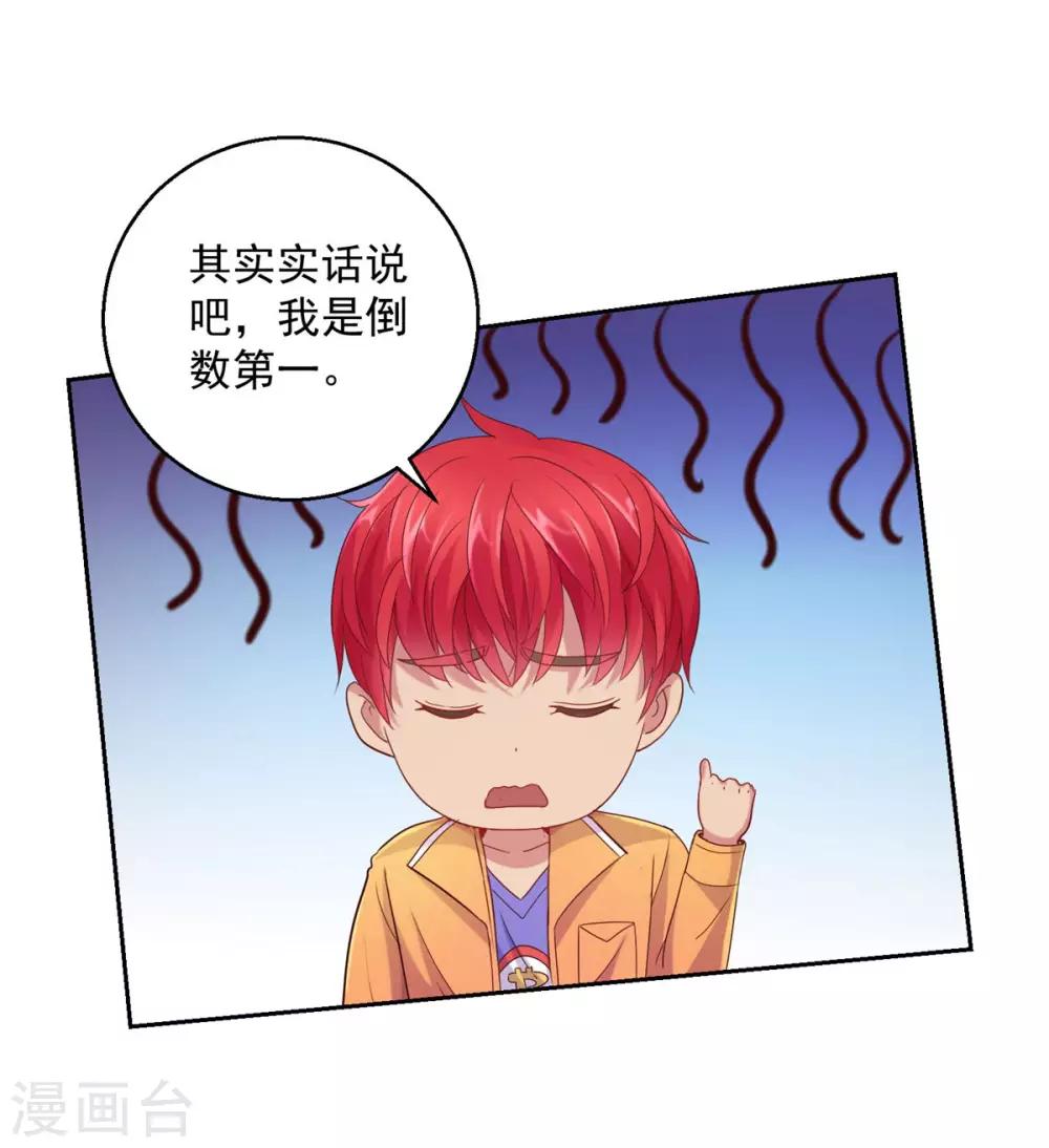 都市至尊系统韩漫全集-第170话 我白信你了无删减无遮挡章节图片 