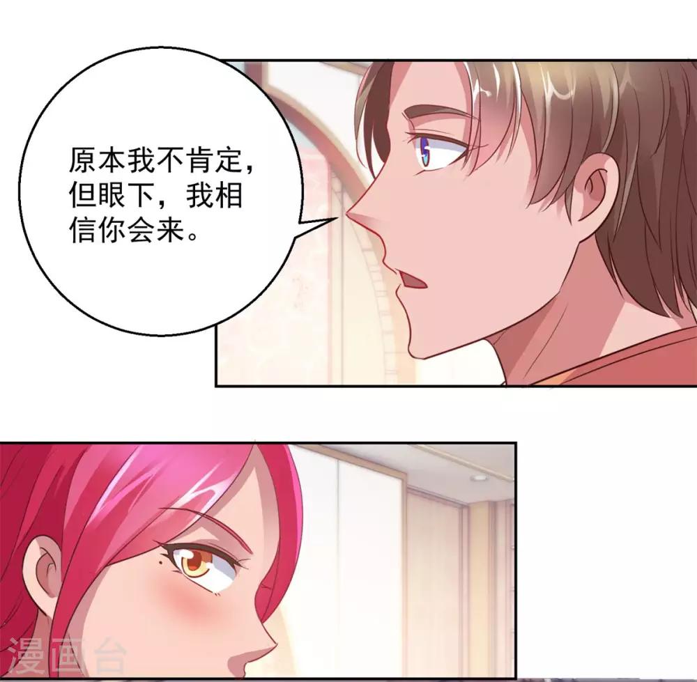 都市至尊系统韩漫全集-第170话 我白信你了无删减无遮挡章节图片 