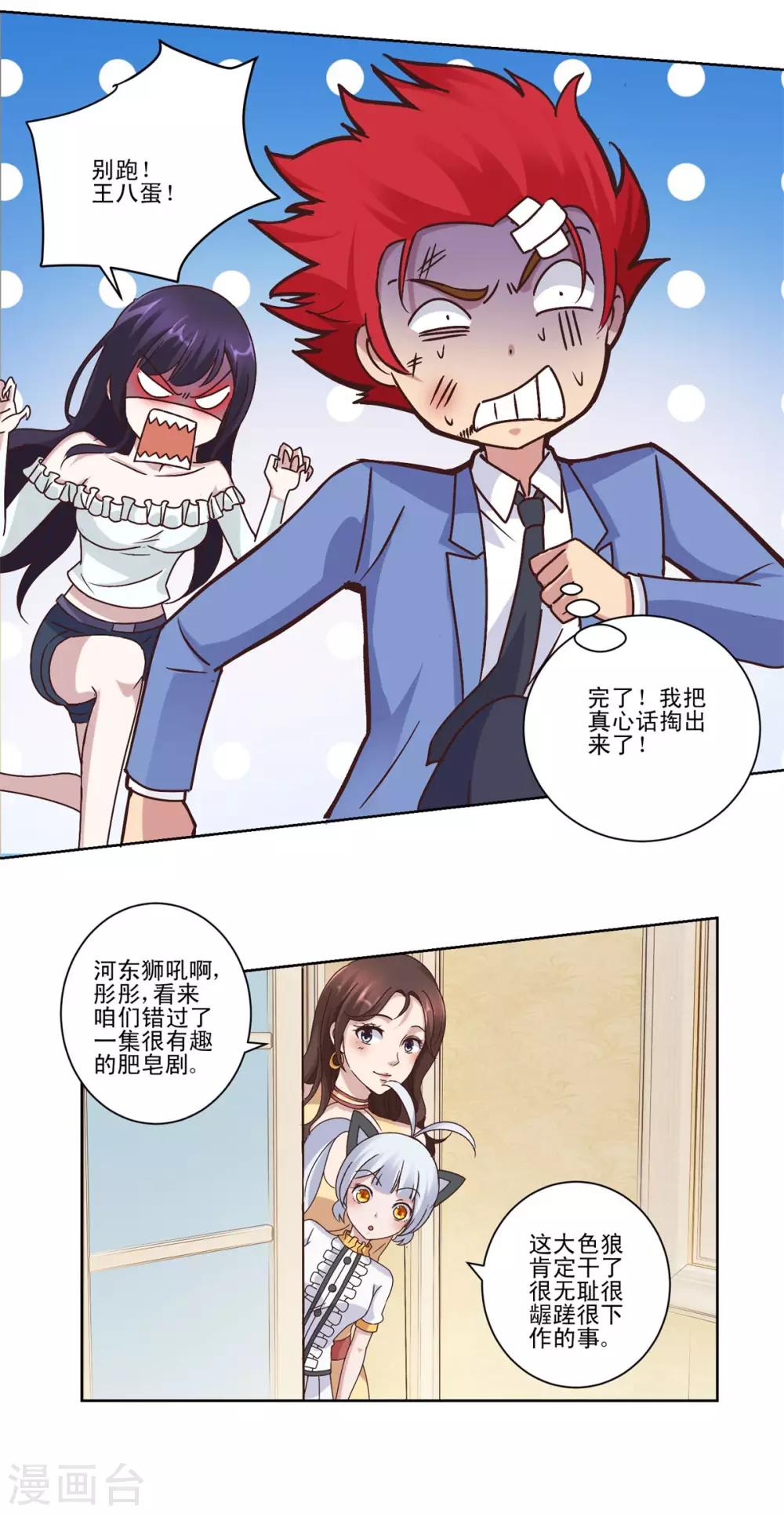 都市至尊系统韩漫全集-第18话 鉴估大赛无删减无遮挡章节图片 
