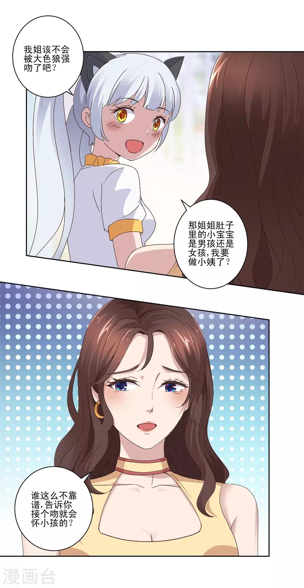 都市至尊系统韩漫全集-第18话 鉴估大赛无删减无遮挡章节图片 