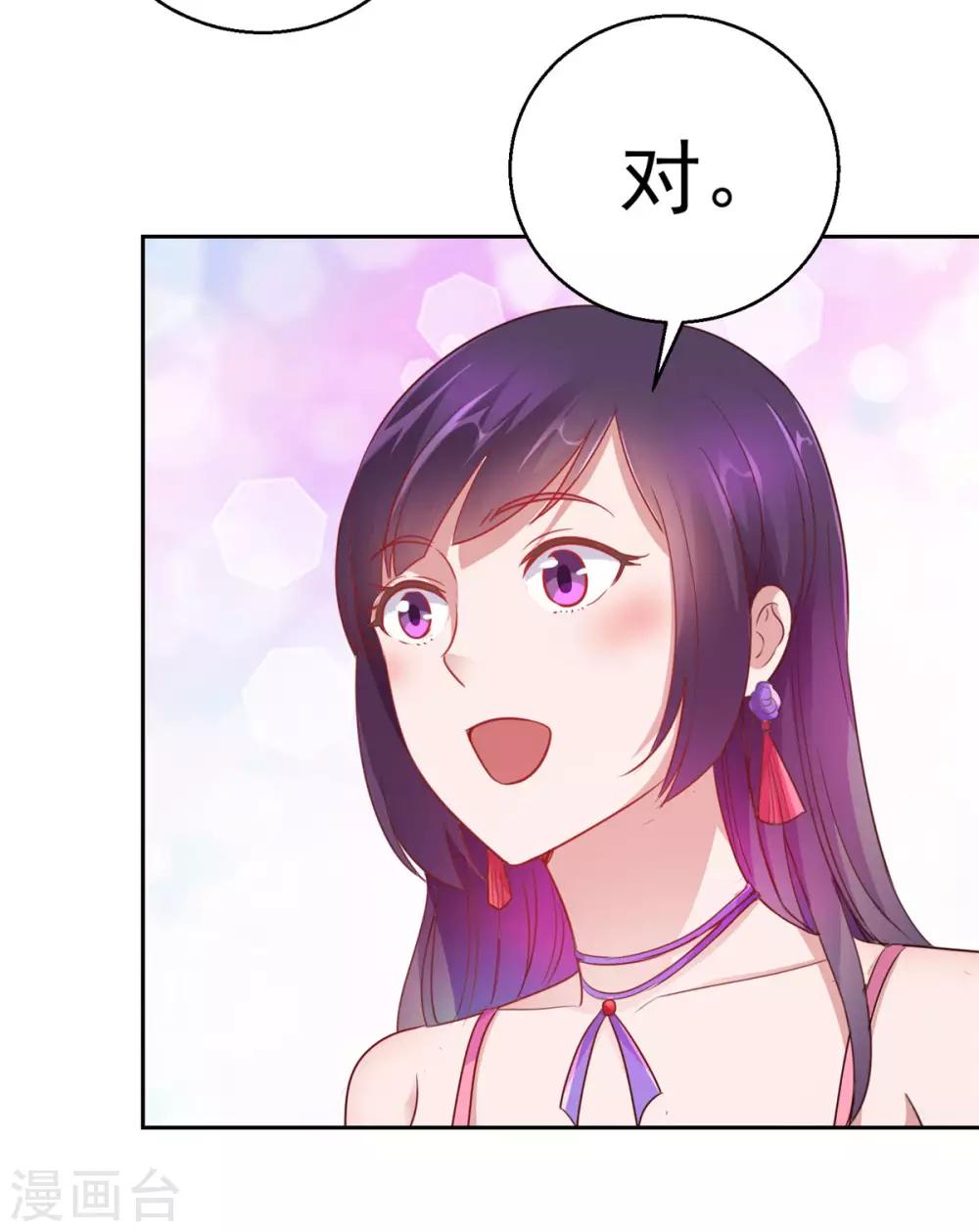 都市至尊系统韩漫全集-第171话 星光大厦的晚宴无删减无遮挡章节图片 