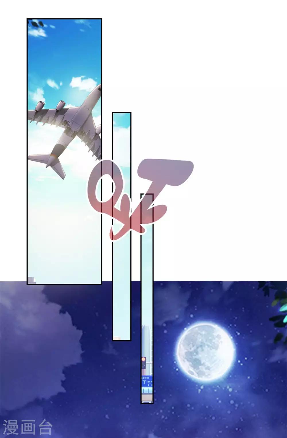 都市至尊系统韩漫全集-第171话 星光大厦的晚宴无删减无遮挡章节图片 