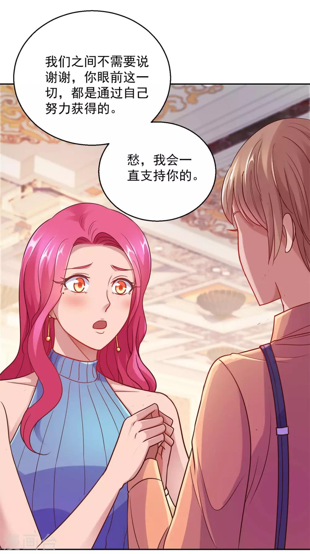 都市至尊系统韩漫全集-第171话 星光大厦的晚宴无删减无遮挡章节图片 