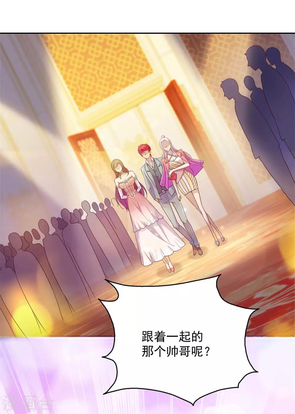 都市至尊系统韩漫全集-第171话 星光大厦的晚宴无删减无遮挡章节图片 