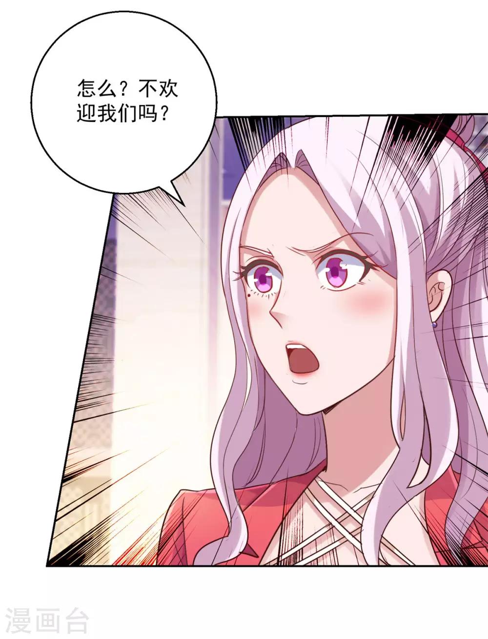 都市至尊系统韩漫全集-第171话 星光大厦的晚宴无删减无遮挡章节图片 