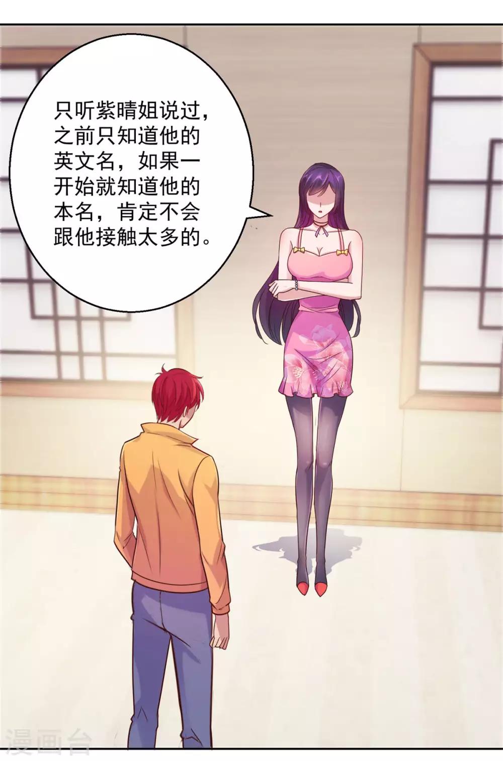 都市至尊系统韩漫全集-第171话 星光大厦的晚宴无删减无遮挡章节图片 