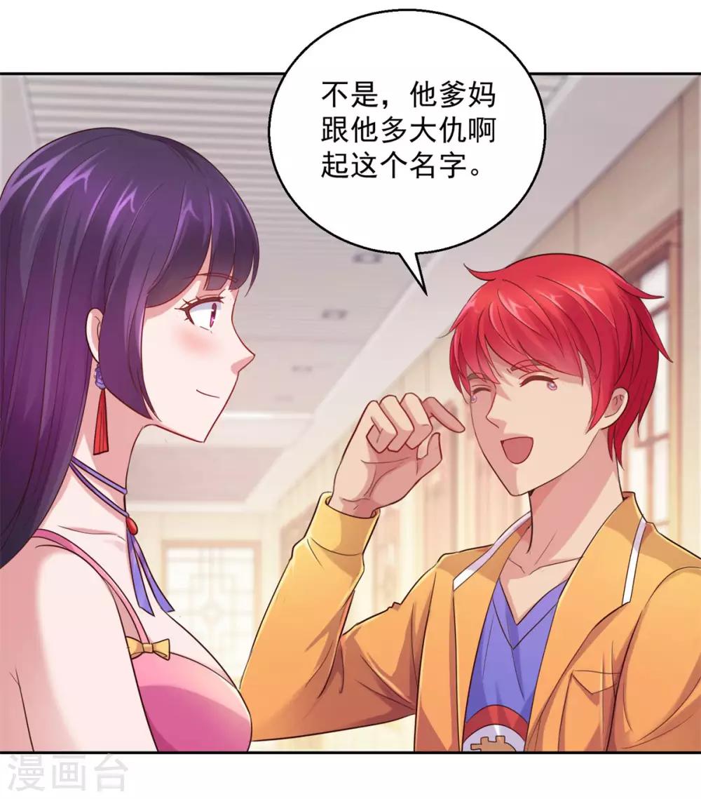都市至尊系统韩漫全集-第171话 星光大厦的晚宴无删减无遮挡章节图片 