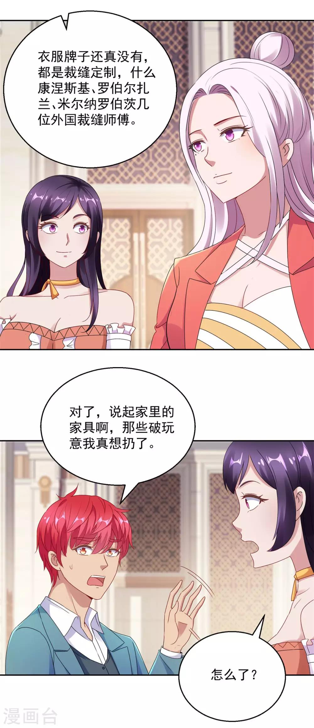 都市至尊系统韩漫全集-第172话 六问杨宁无删减无遮挡章节图片 