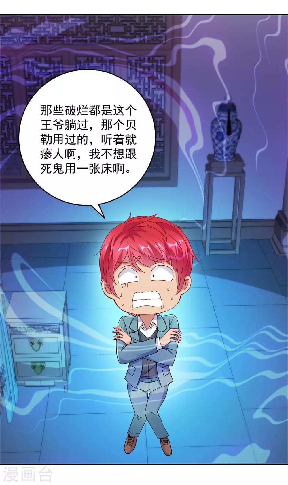 都市至尊系统韩漫全集-第172话 六问杨宁无删减无遮挡章节图片 