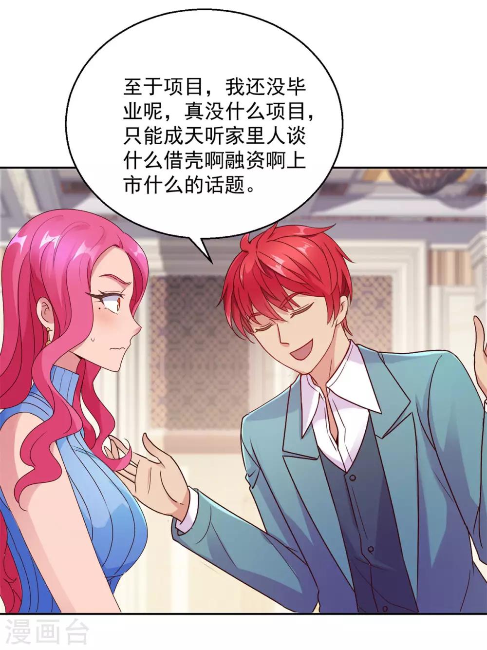 都市至尊系统韩漫全集-第172话 六问杨宁无删减无遮挡章节图片 