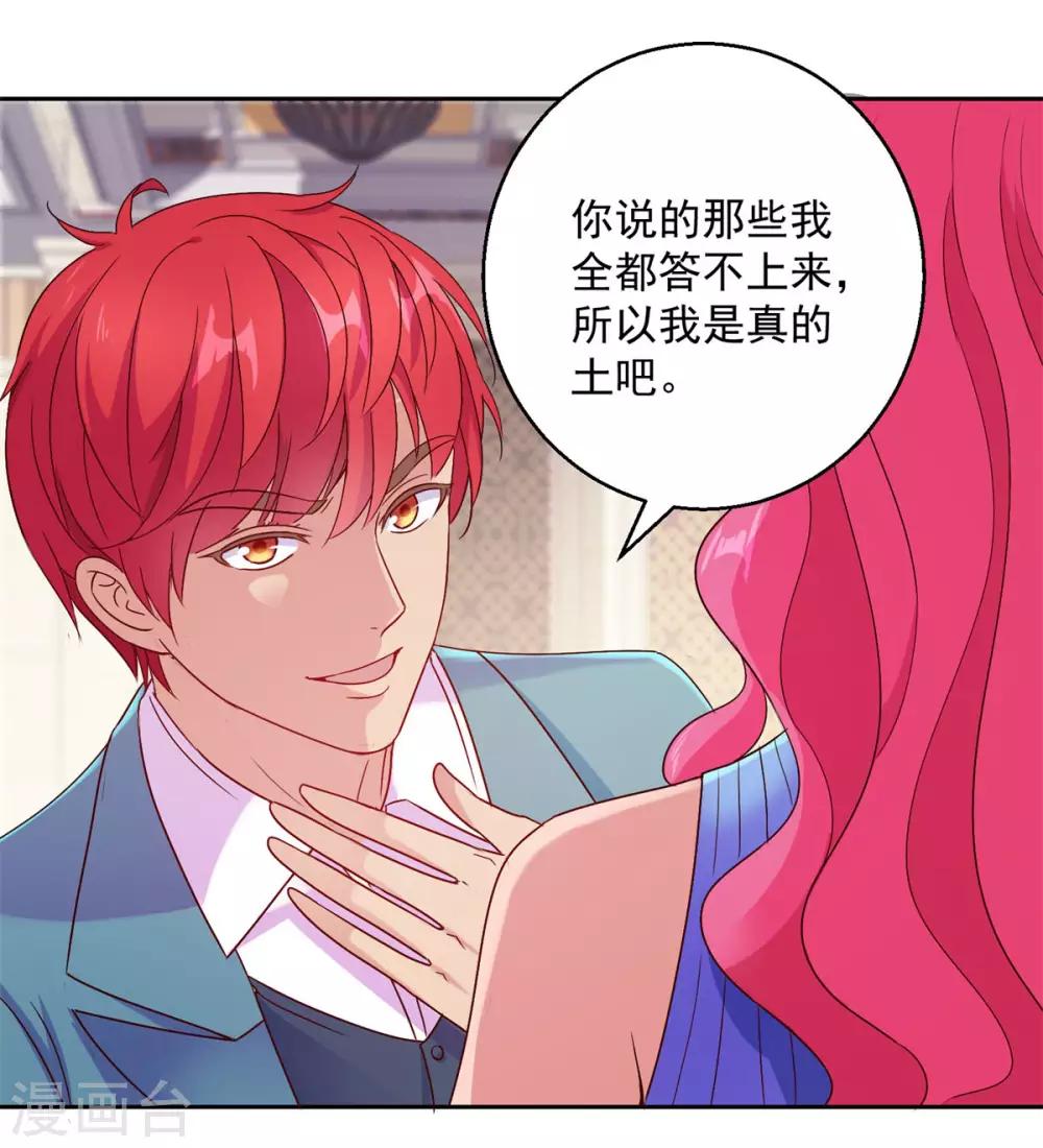 都市至尊系统韩漫全集-第172话 六问杨宁无删减无遮挡章节图片 