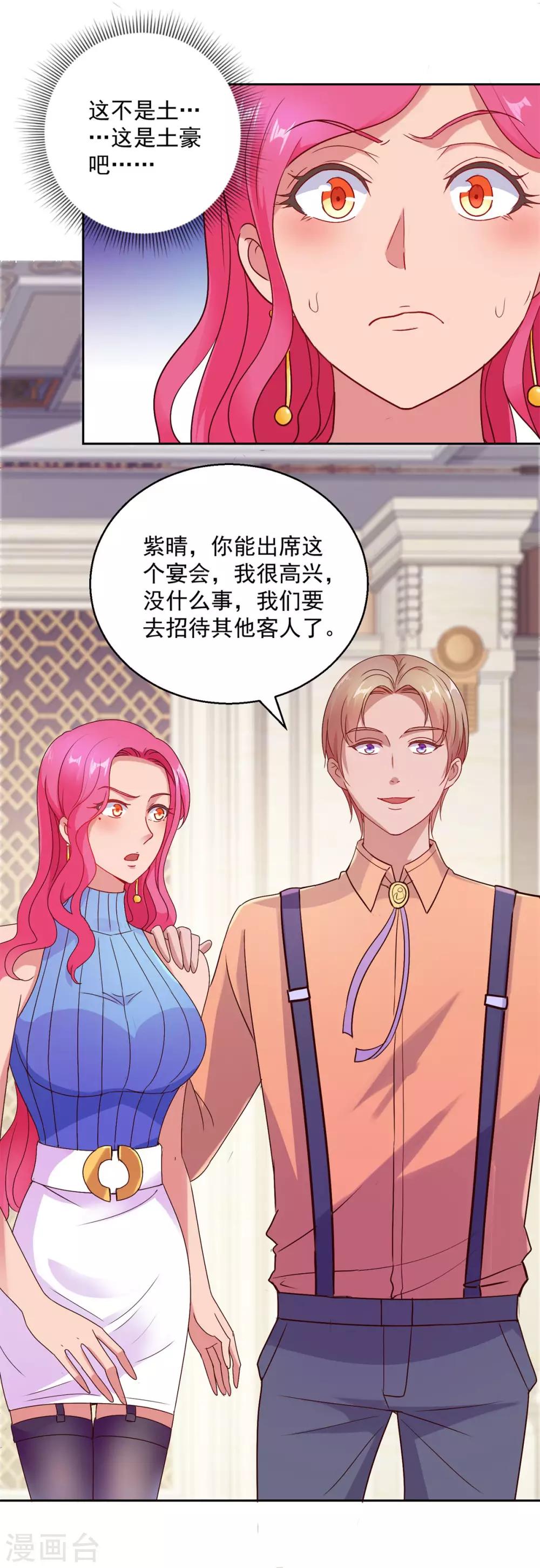 都市至尊系统韩漫全集-第172话 六问杨宁无删减无遮挡章节图片 