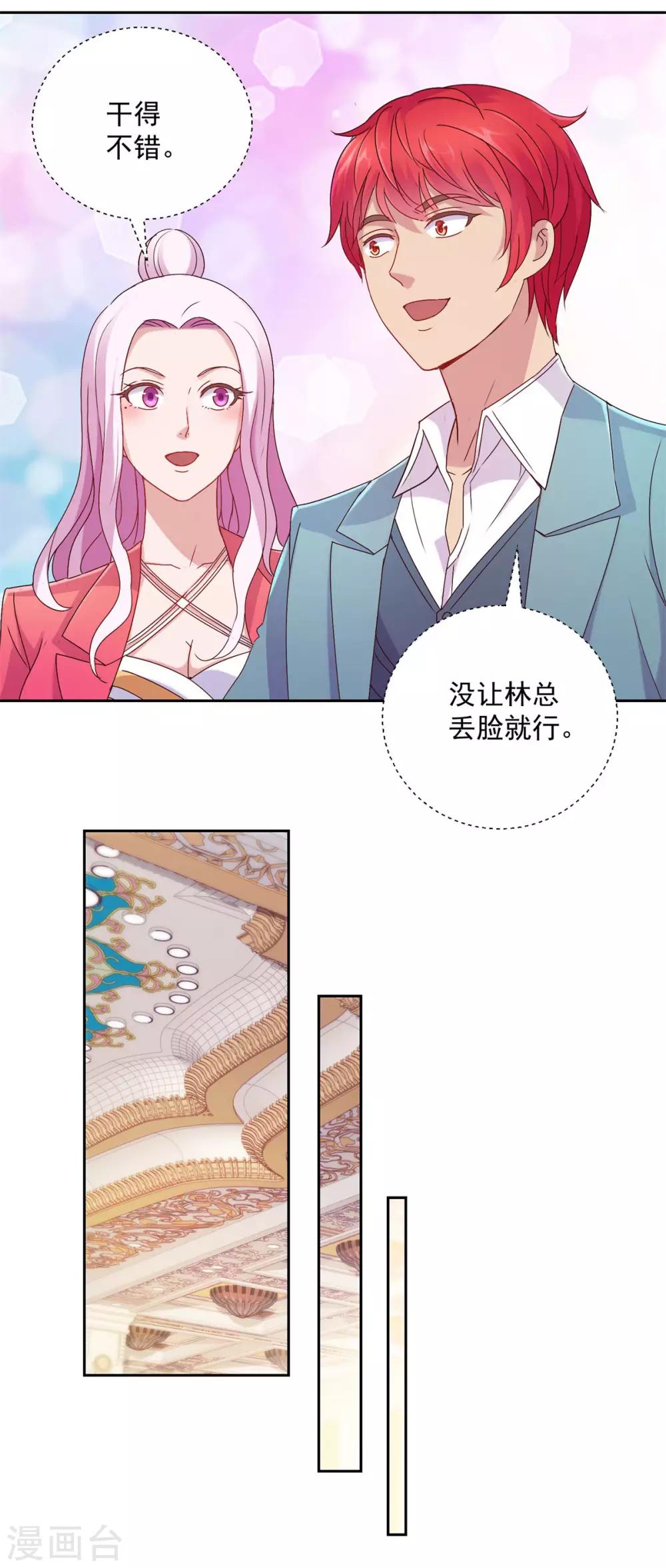都市至尊系统韩漫全集-第172话 六问杨宁无删减无遮挡章节图片 