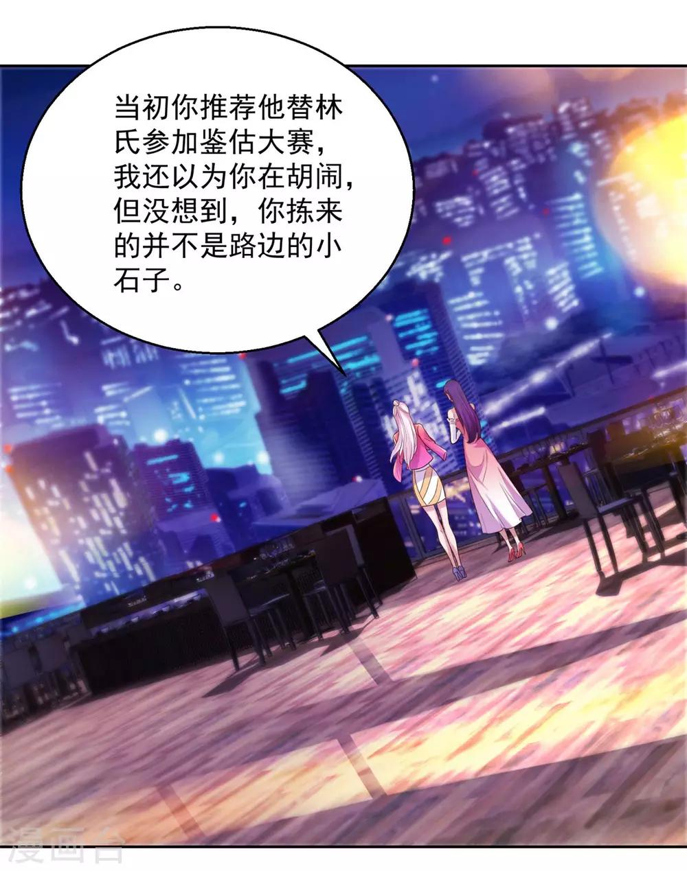 都市至尊系统韩漫全集-第172话 六问杨宁无删减无遮挡章节图片 