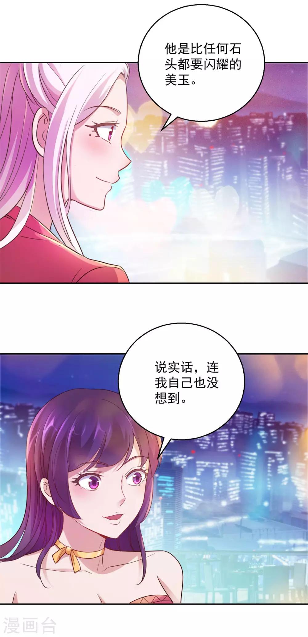 都市至尊系统韩漫全集-第172话 六问杨宁无删减无遮挡章节图片 