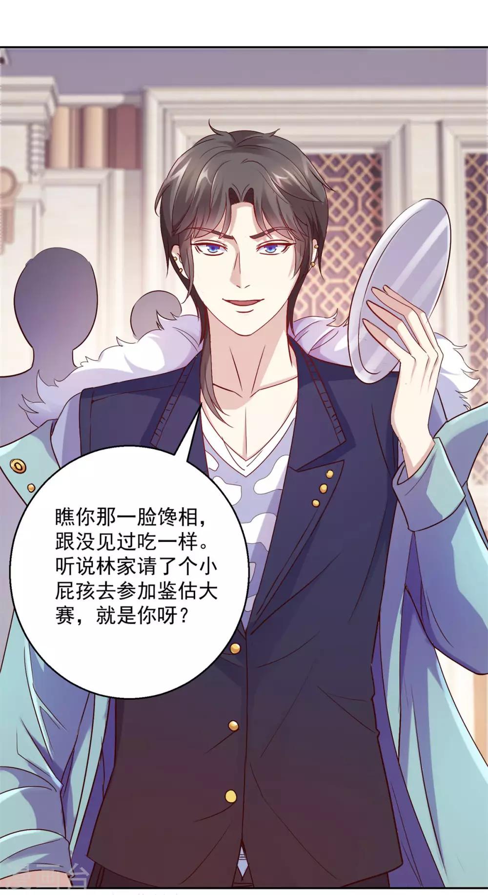 都市至尊系统韩漫全集-第172话 六问杨宁无删减无遮挡章节图片 