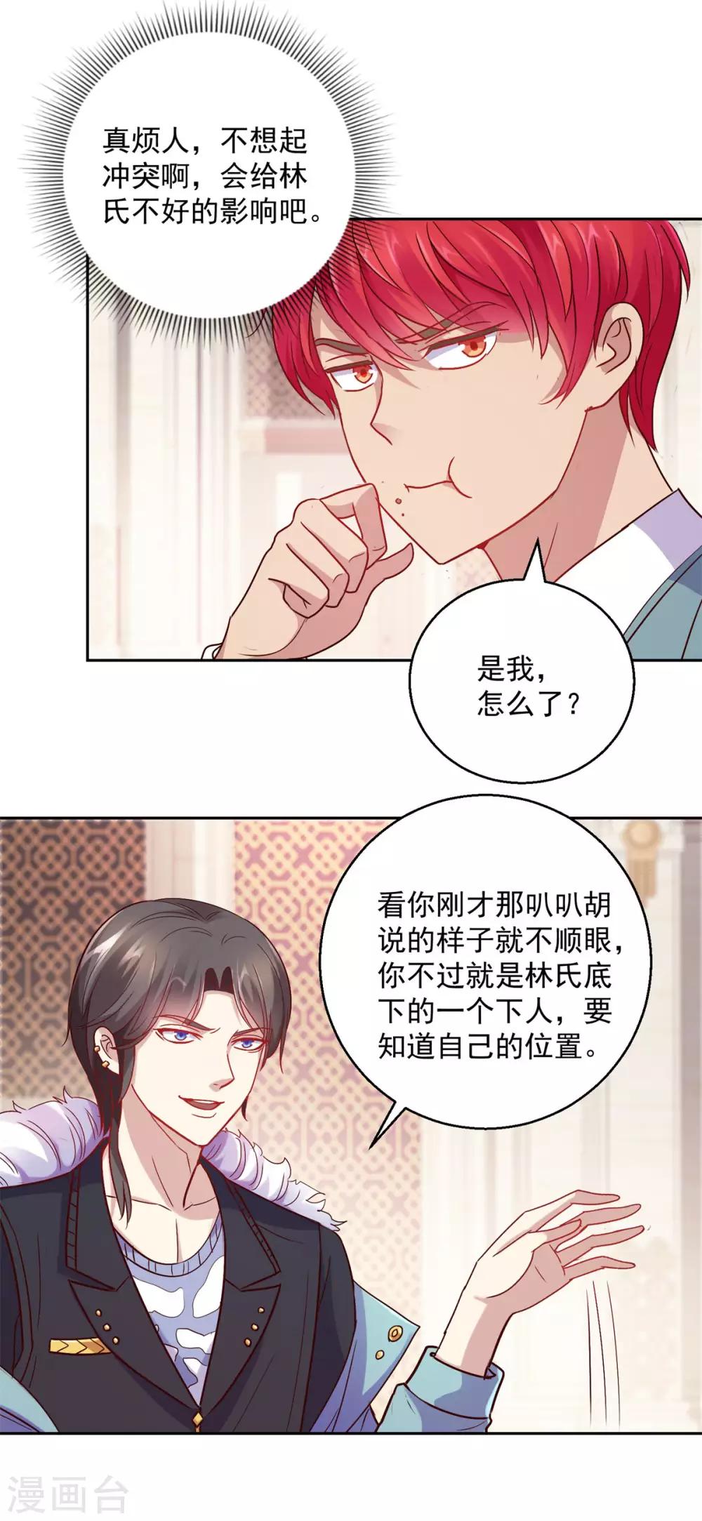 都市至尊系统韩漫全集-第172话 六问杨宁无删减无遮挡章节图片 