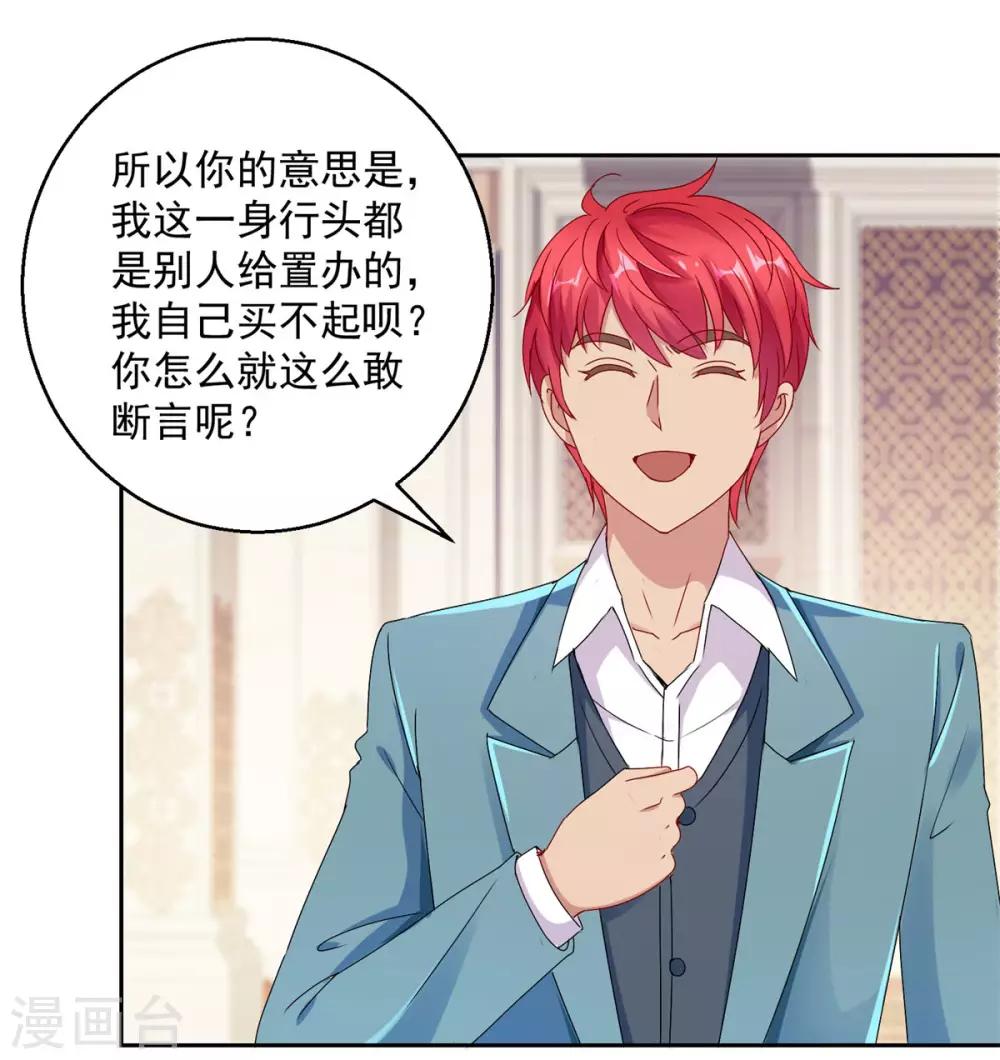 都市至尊系统韩漫全集-第172话 六问杨宁无删减无遮挡章节图片 