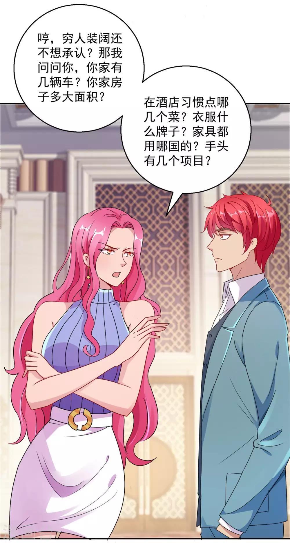 都市至尊系统韩漫全集-第172话 六问杨宁无删减无遮挡章节图片 