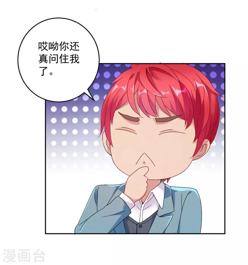 都市至尊系统韩漫全集-第172话 六问杨宁无删减无遮挡章节图片 