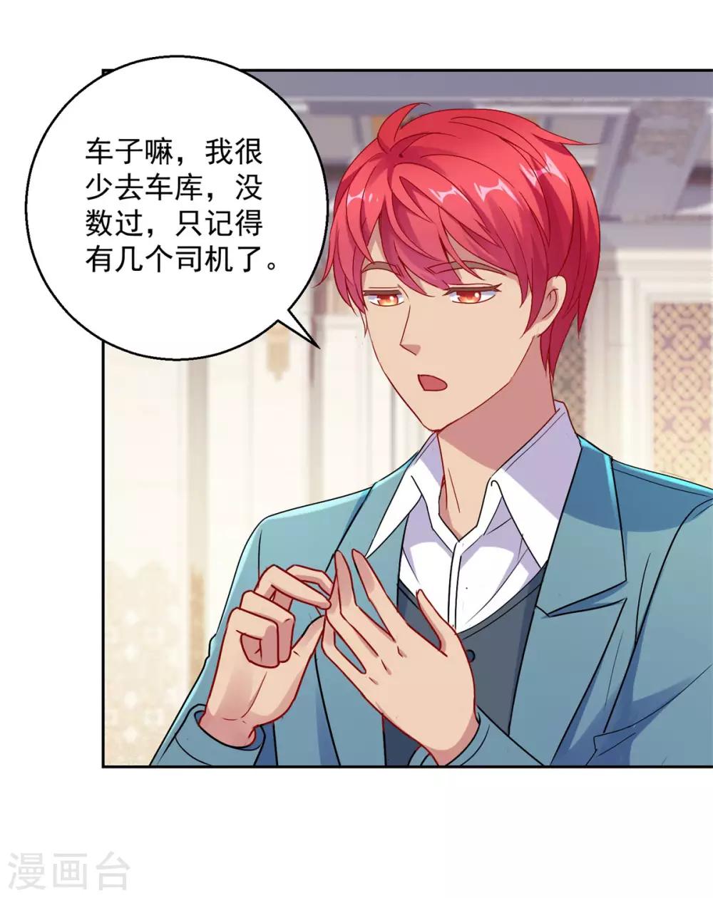 都市至尊系统韩漫全集-第172话 六问杨宁无删减无遮挡章节图片 
