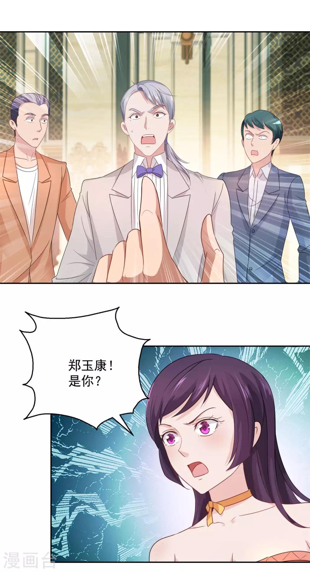 都市至尊系统韩漫全集-第173话 躺枪的郑玉康无删减无遮挡章节图片 