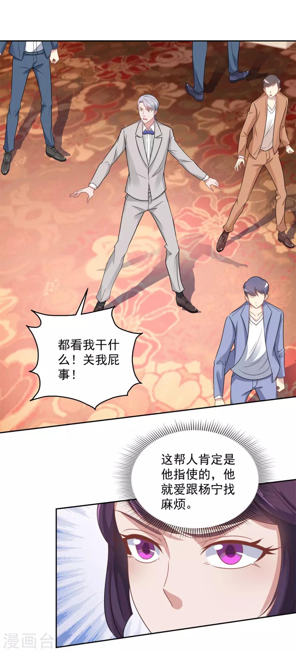都市至尊系统韩漫全集-第173话 躺枪的郑玉康无删减无遮挡章节图片 
