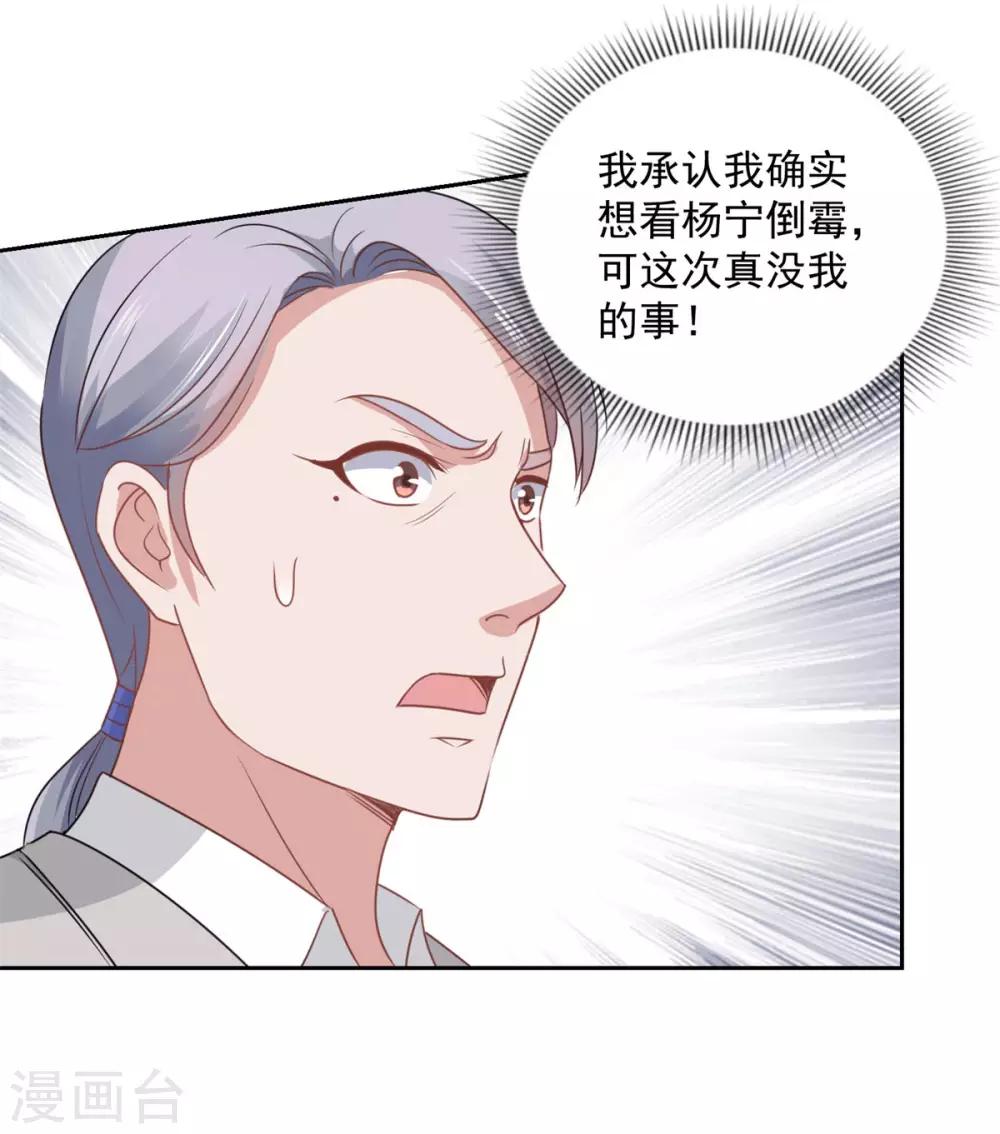 都市至尊系统韩漫全集-第173话 躺枪的郑玉康无删减无遮挡章节图片 