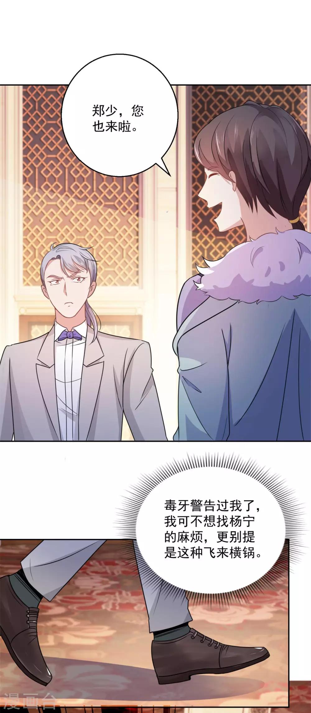 都市至尊系统韩漫全集-第173话 躺枪的郑玉康无删减无遮挡章节图片 