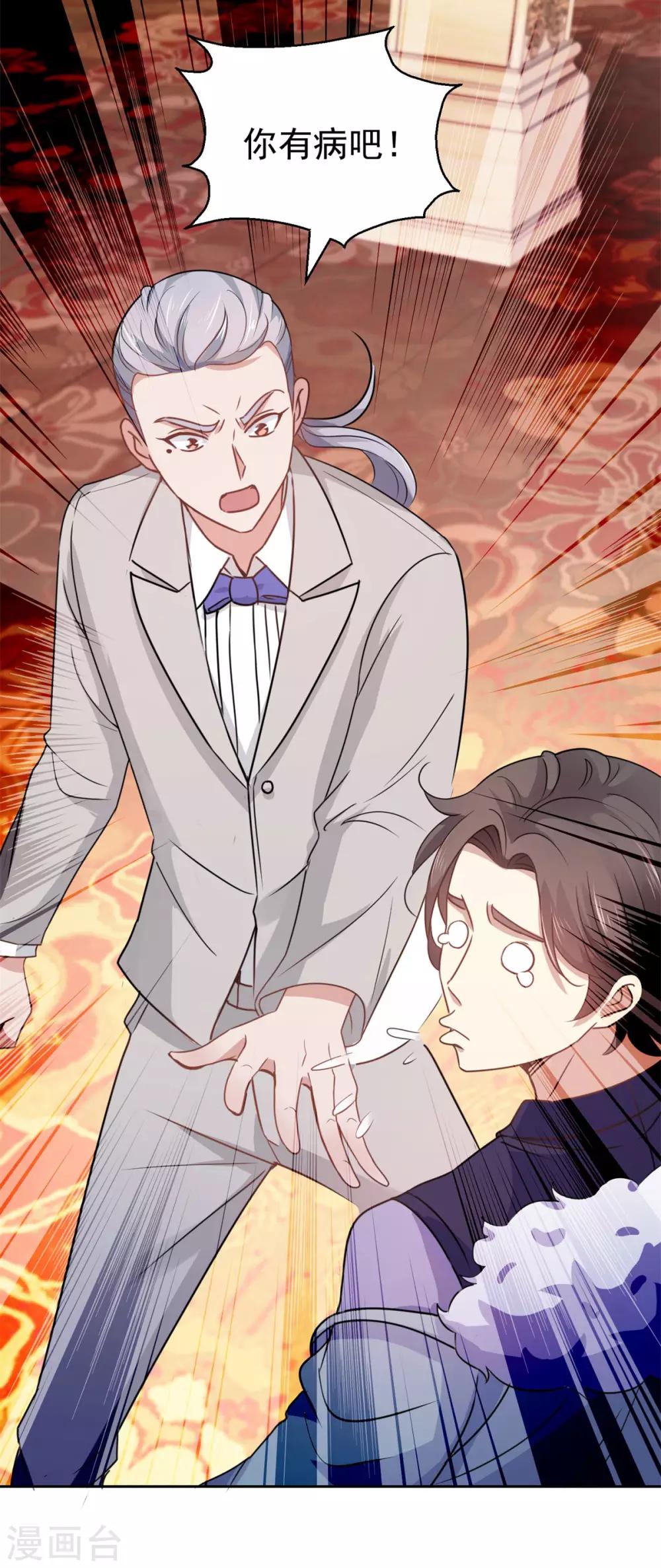 都市至尊系统韩漫全集-第173话 躺枪的郑玉康无删减无遮挡章节图片 