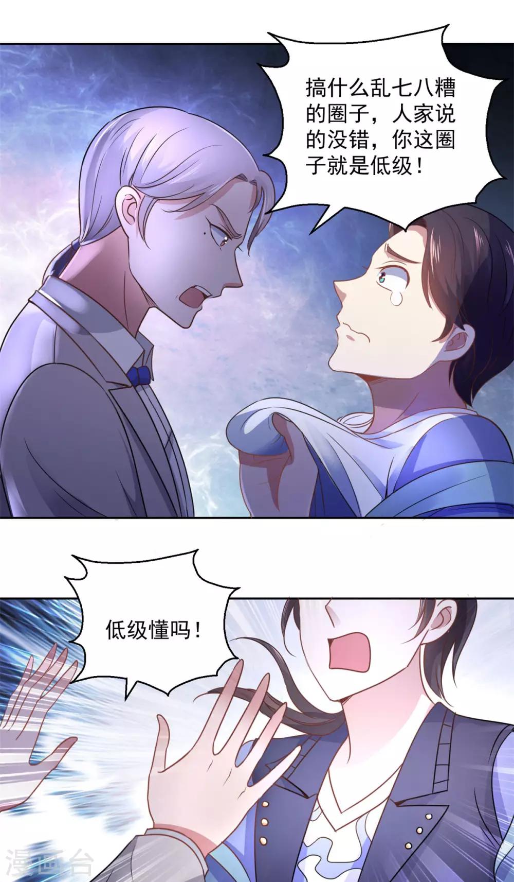 都市至尊系统韩漫全集-第173话 躺枪的郑玉康无删减无遮挡章节图片 