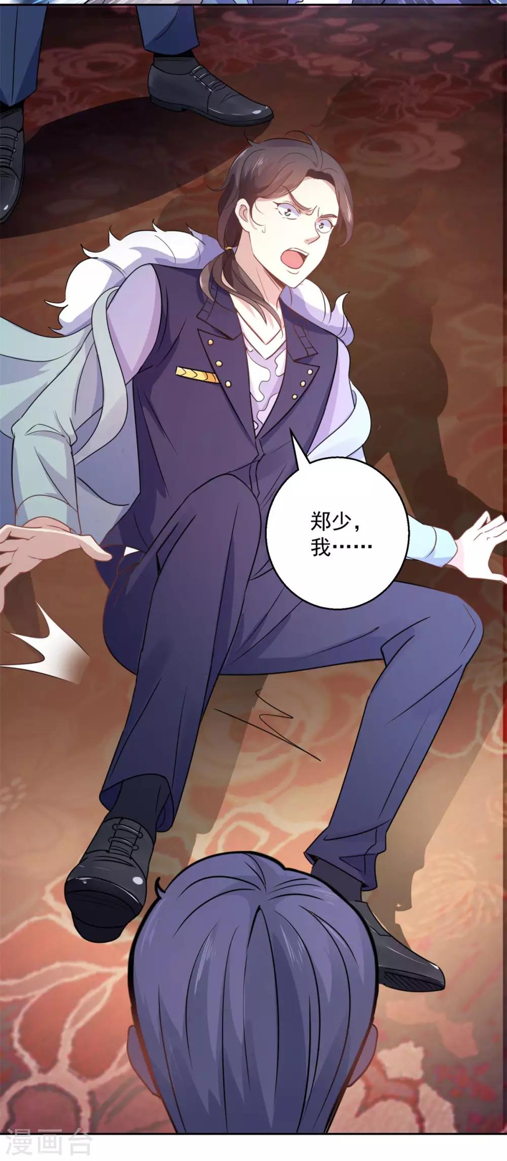都市至尊系统韩漫全集-第173话 躺枪的郑玉康无删减无遮挡章节图片 