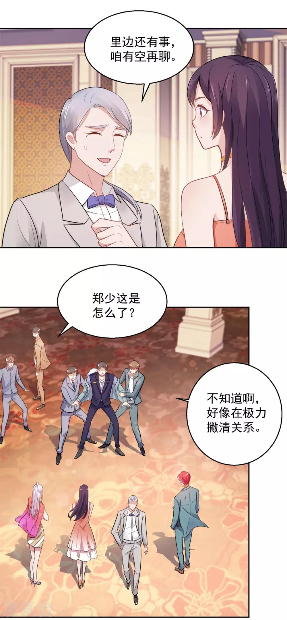 都市至尊系统韩漫全集-第173话 躺枪的郑玉康无删减无遮挡章节图片 