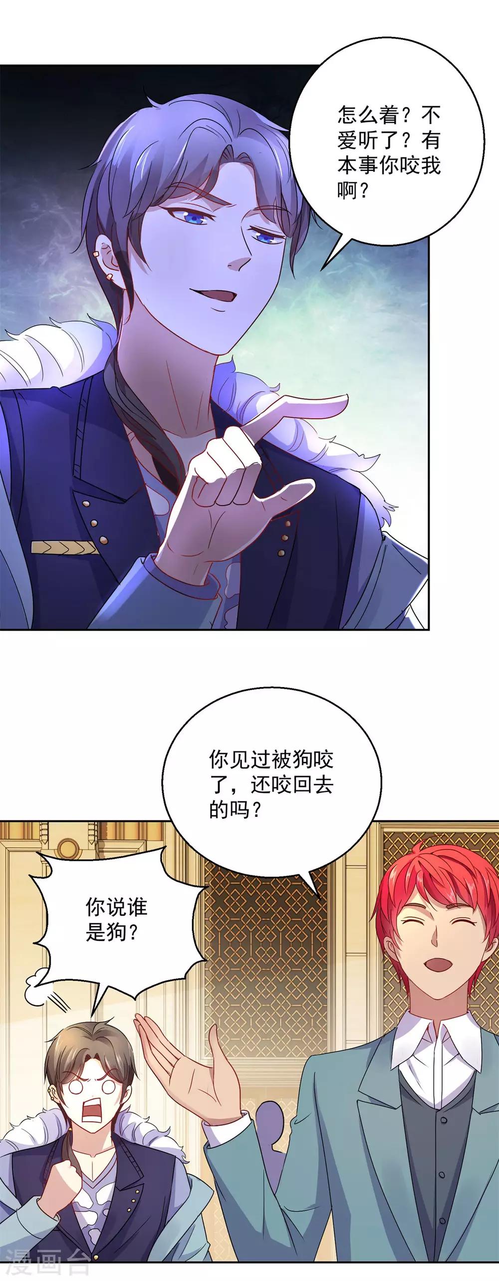 都市至尊系统韩漫全集-第173话 躺枪的郑玉康无删减无遮挡章节图片 