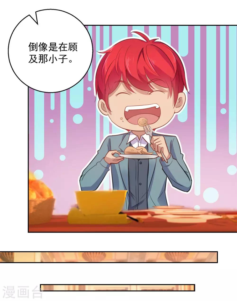 都市至尊系统韩漫全集-第173话 躺枪的郑玉康无删减无遮挡章节图片 