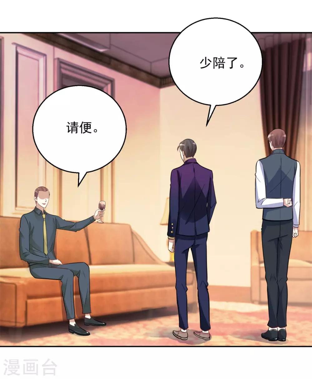 都市至尊系统韩漫全集-第173话 躺枪的郑玉康无删减无遮挡章节图片 