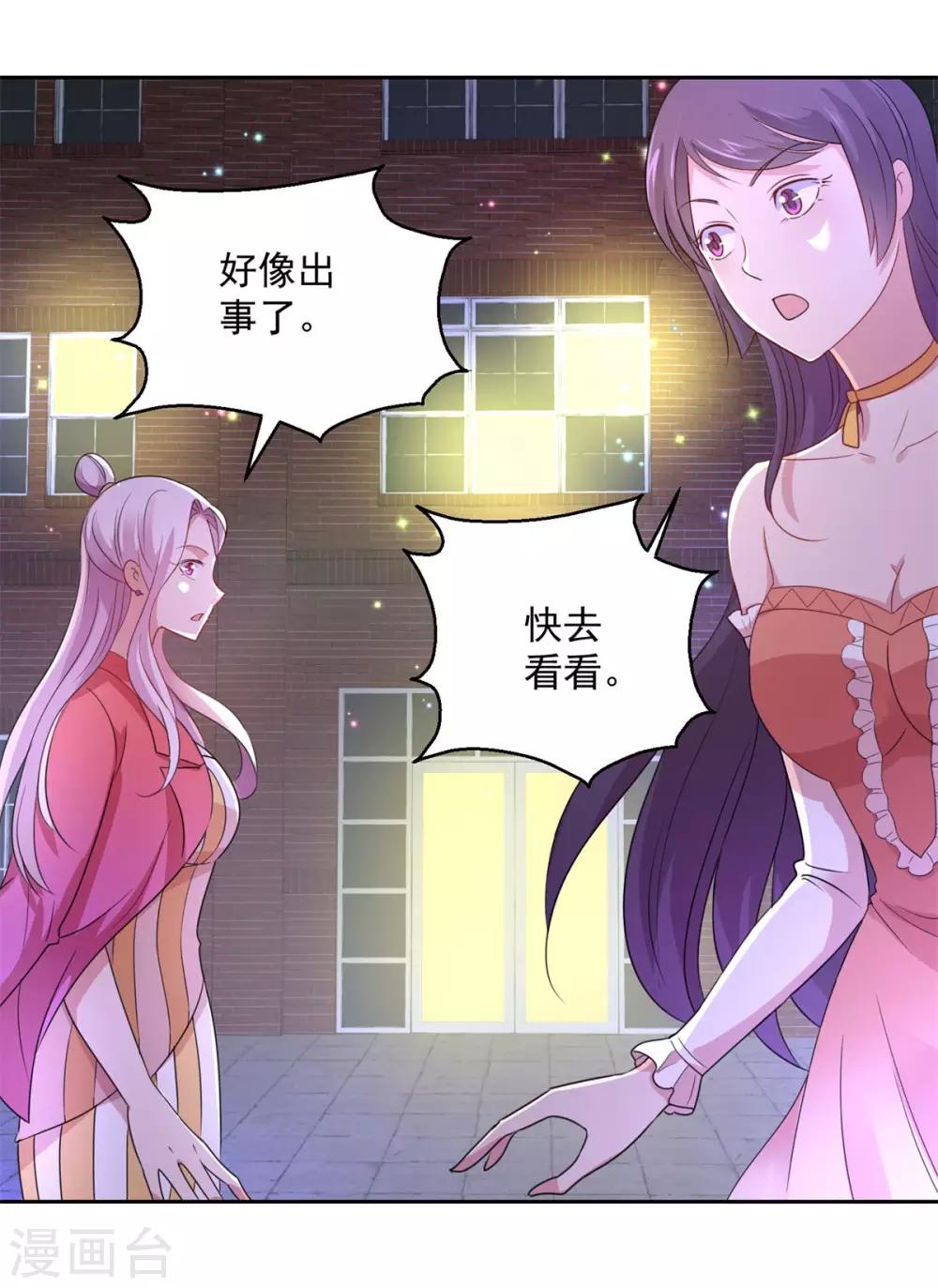 都市至尊系统韩漫全集-第173话 躺枪的郑玉康无删减无遮挡章节图片 