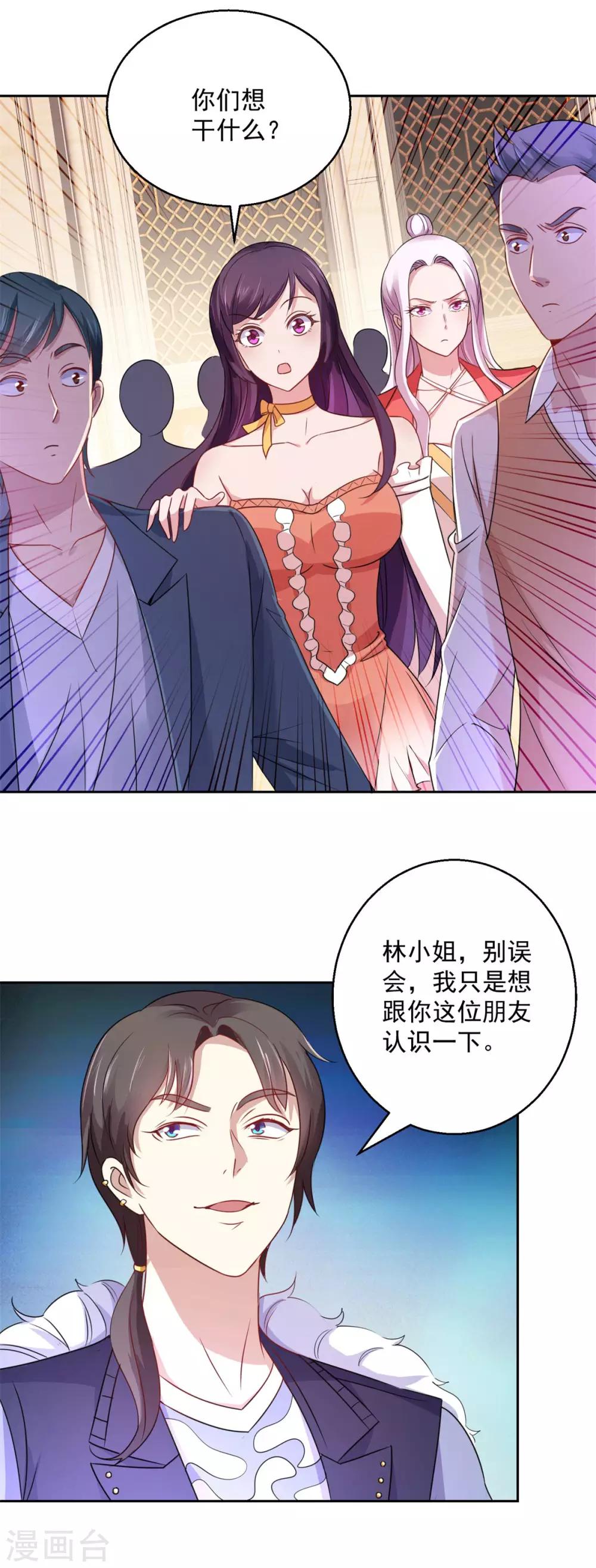 都市至尊系统韩漫全集-第173话 躺枪的郑玉康无删减无遮挡章节图片 