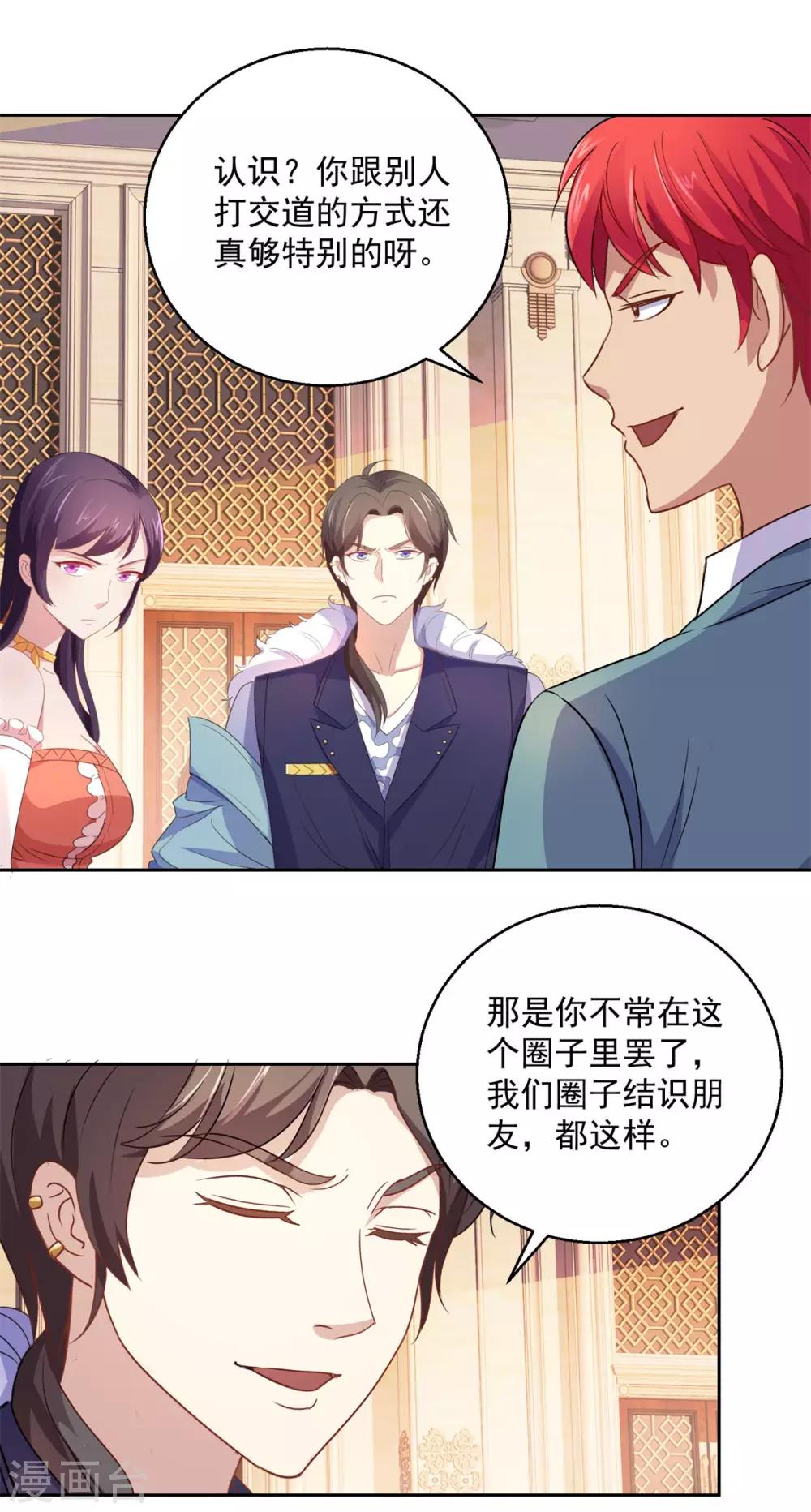 都市至尊系统韩漫全集-第173话 躺枪的郑玉康无删减无遮挡章节图片 