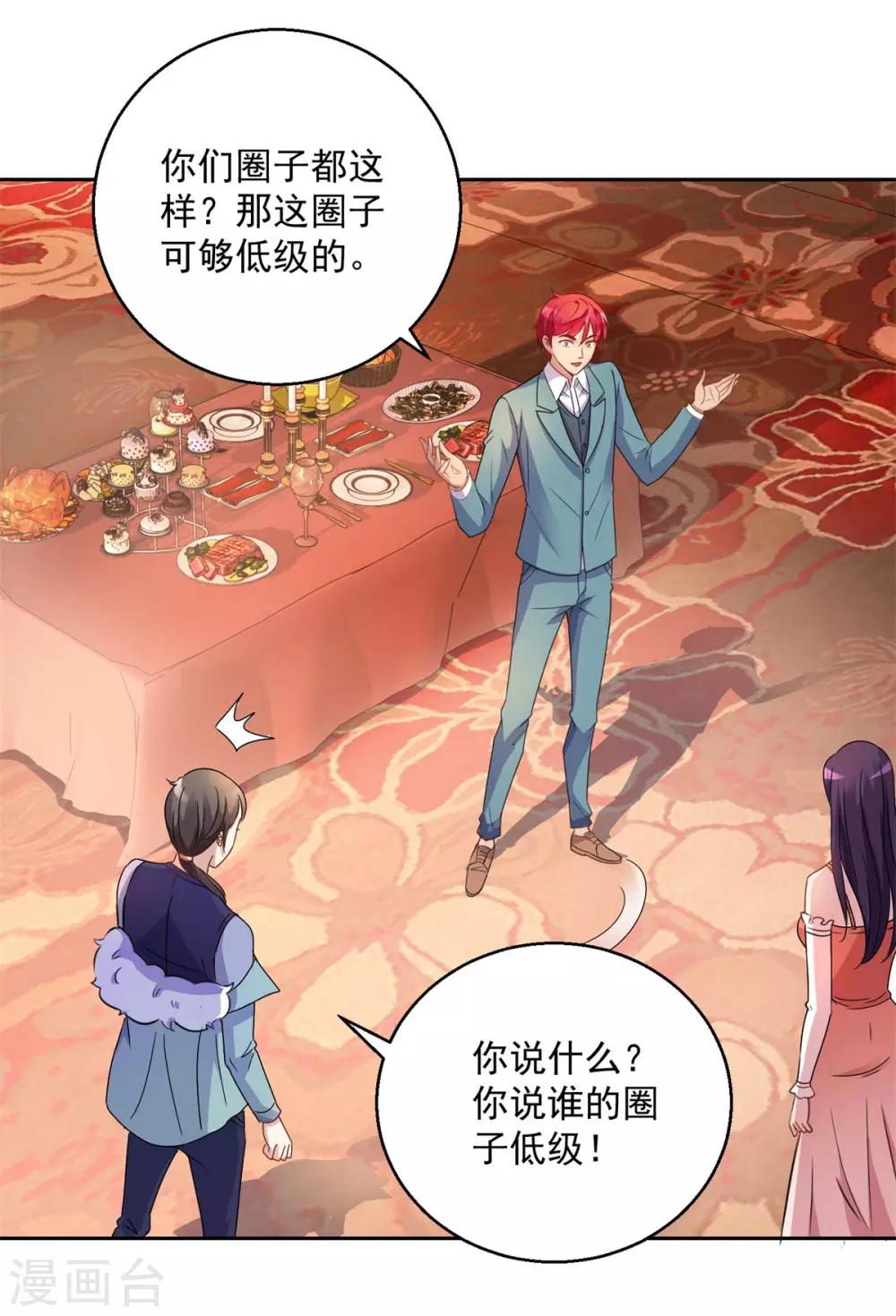都市至尊系统韩漫全集-第173话 躺枪的郑玉康无删减无遮挡章节图片 