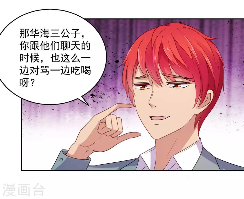 都市至尊系统韩漫全集-第173话 躺枪的郑玉康无删减无遮挡章节图片 
