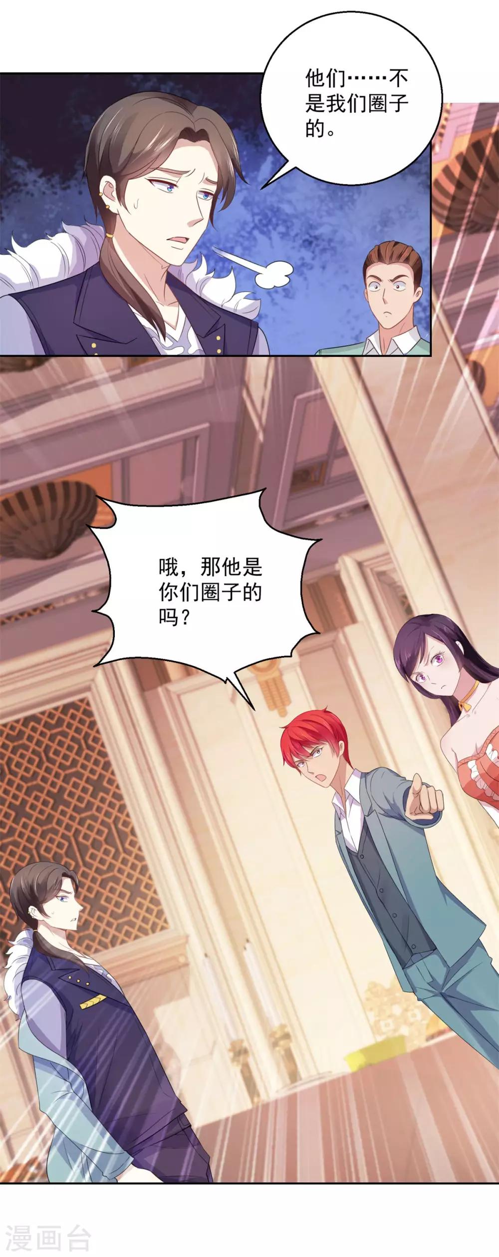 都市至尊系统韩漫全集-第173话 躺枪的郑玉康无删减无遮挡章节图片 