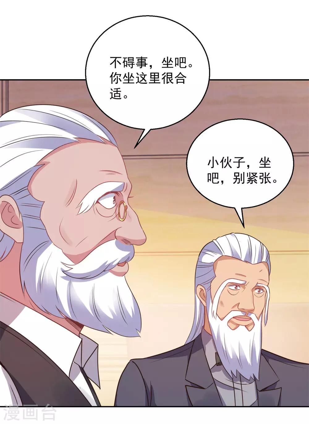 都市至尊系统韩漫全集-第174话 又见季明春无删减无遮挡章节图片 