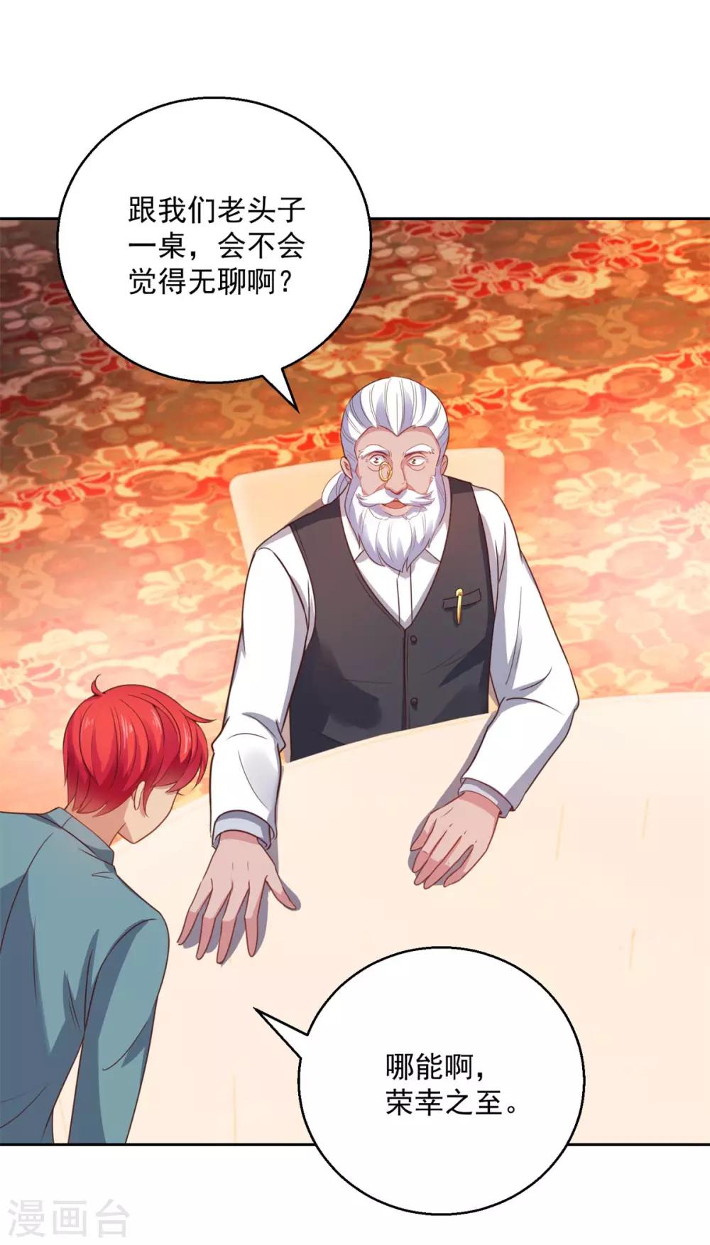 都市至尊系统韩漫全集-第174话 又见季明春无删减无遮挡章节图片 