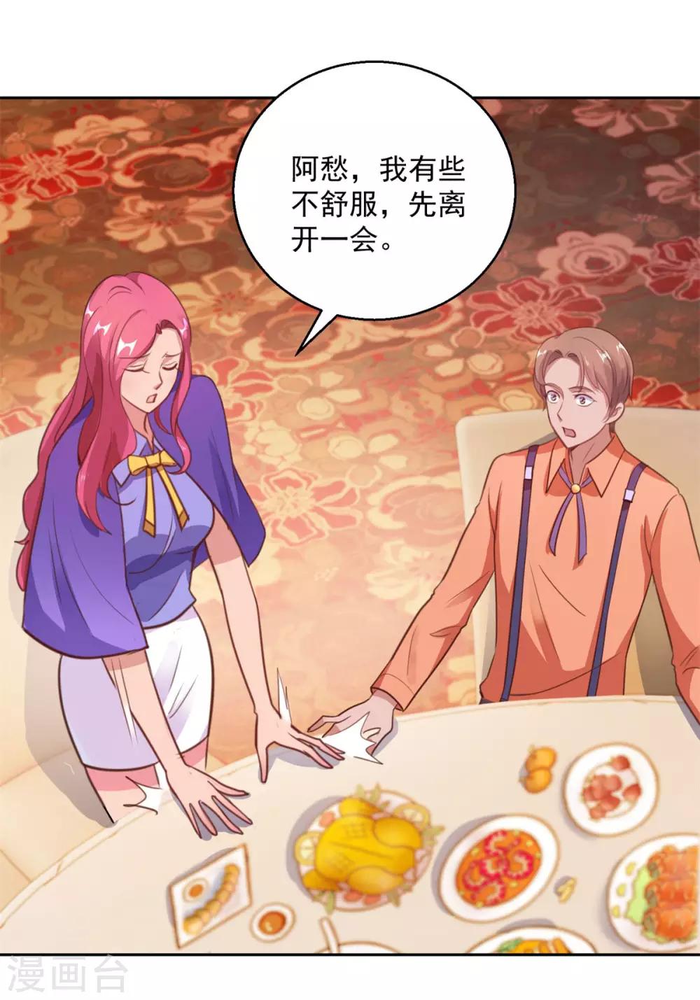 都市至尊系统韩漫全集-第174话 又见季明春无删减无遮挡章节图片 