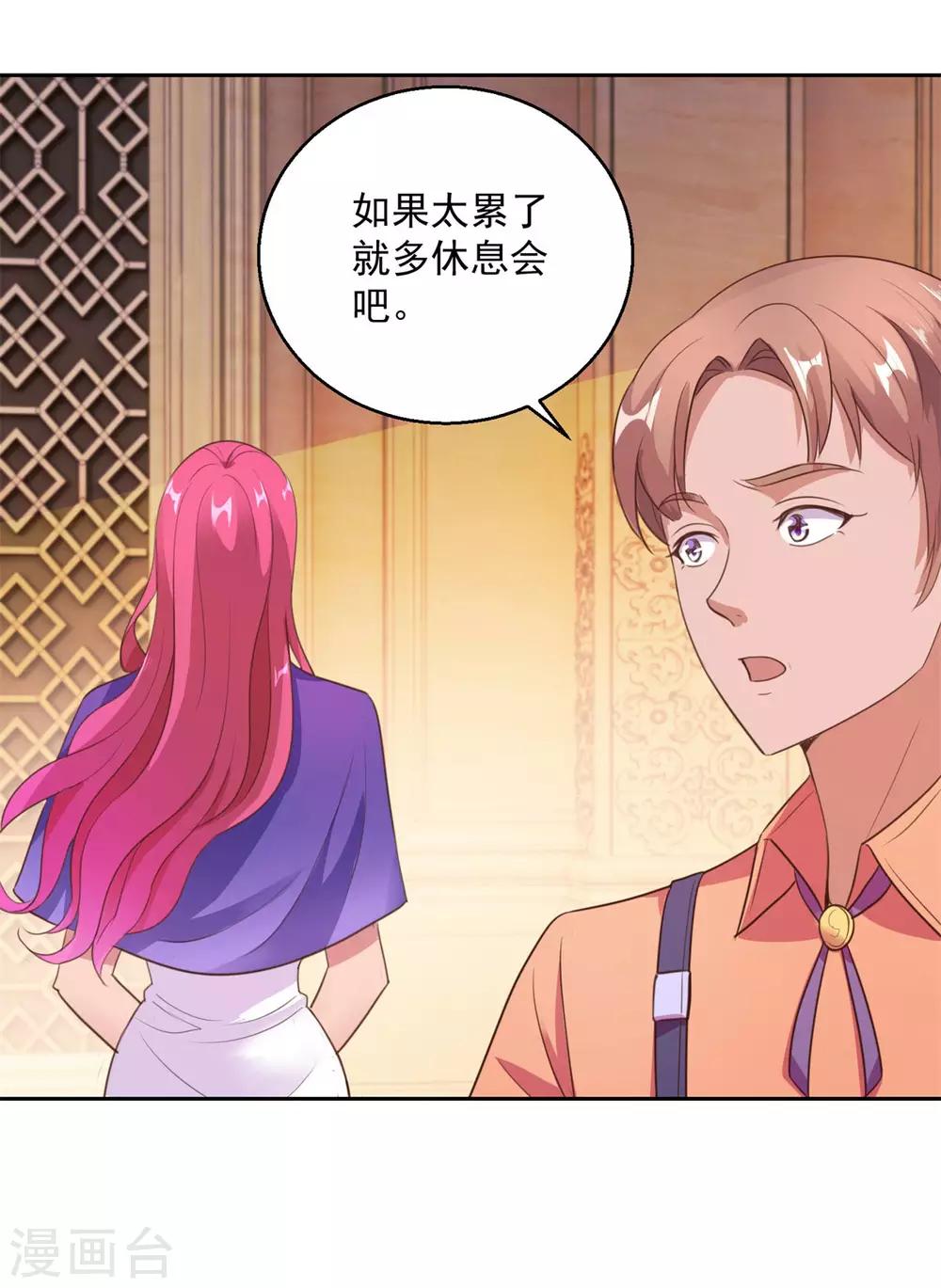 都市至尊系统韩漫全集-第174话 又见季明春无删减无遮挡章节图片 