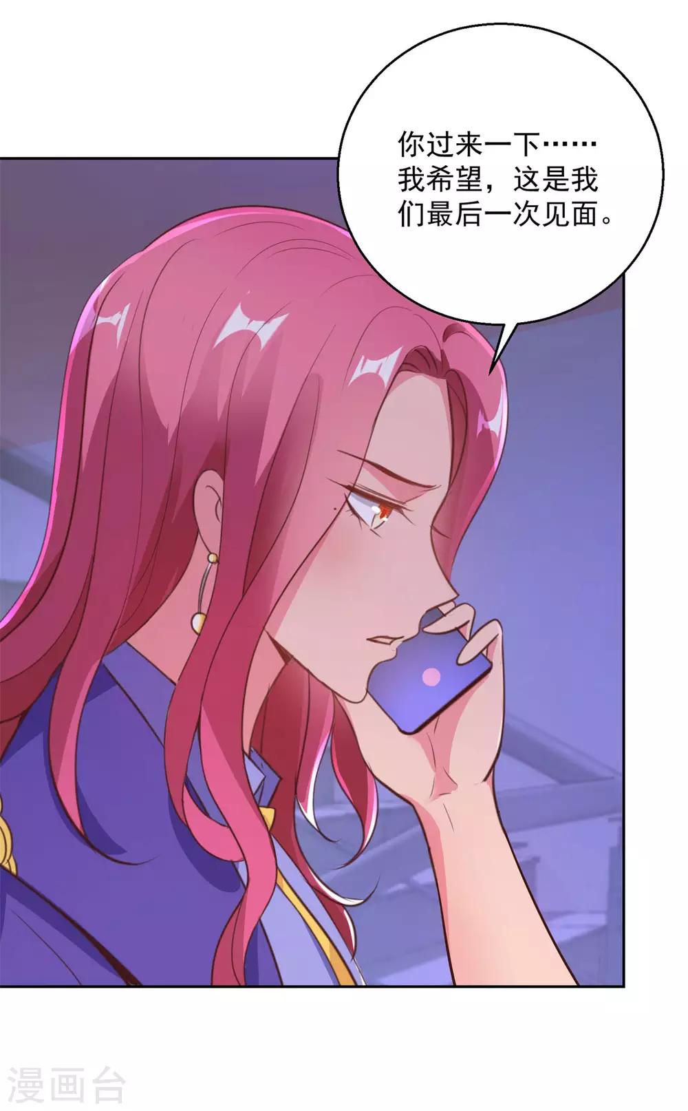 都市至尊系统韩漫全集-第174话 又见季明春无删减无遮挡章节图片 