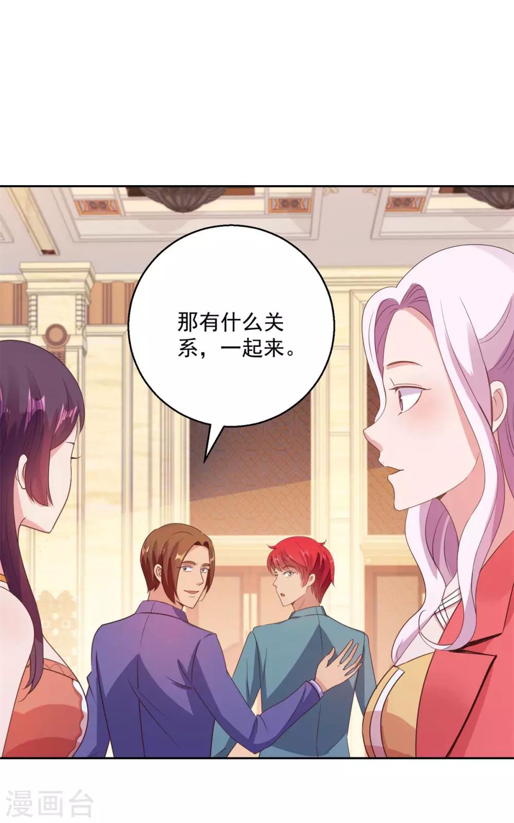 都市至尊系统韩漫全集-第174话 又见季明春无删减无遮挡章节图片 