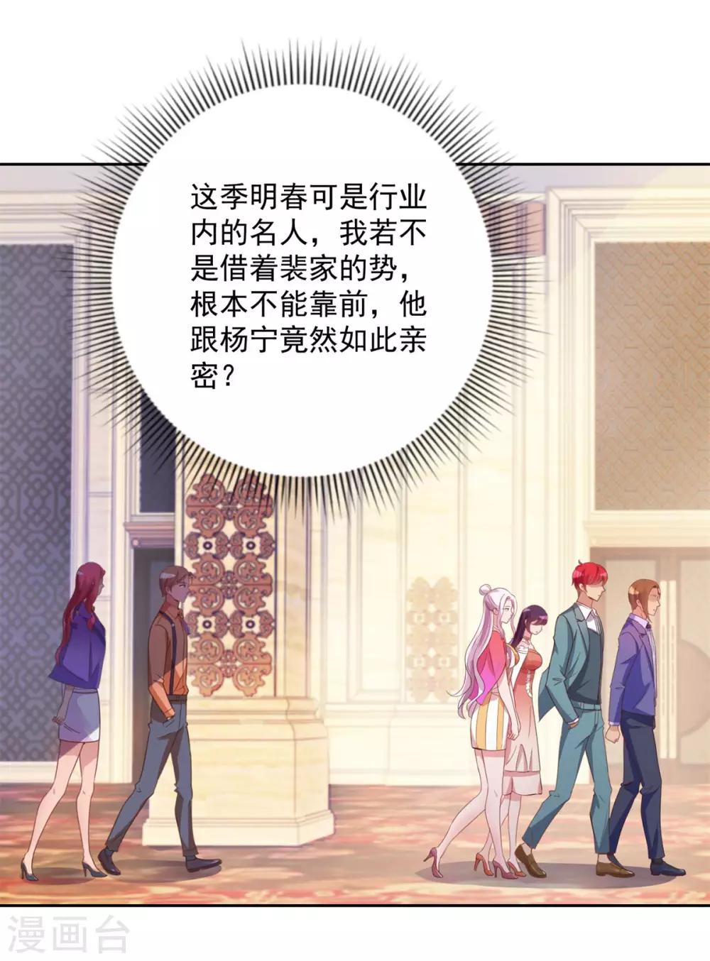 都市至尊系统韩漫全集-第174话 又见季明春无删减无遮挡章节图片 