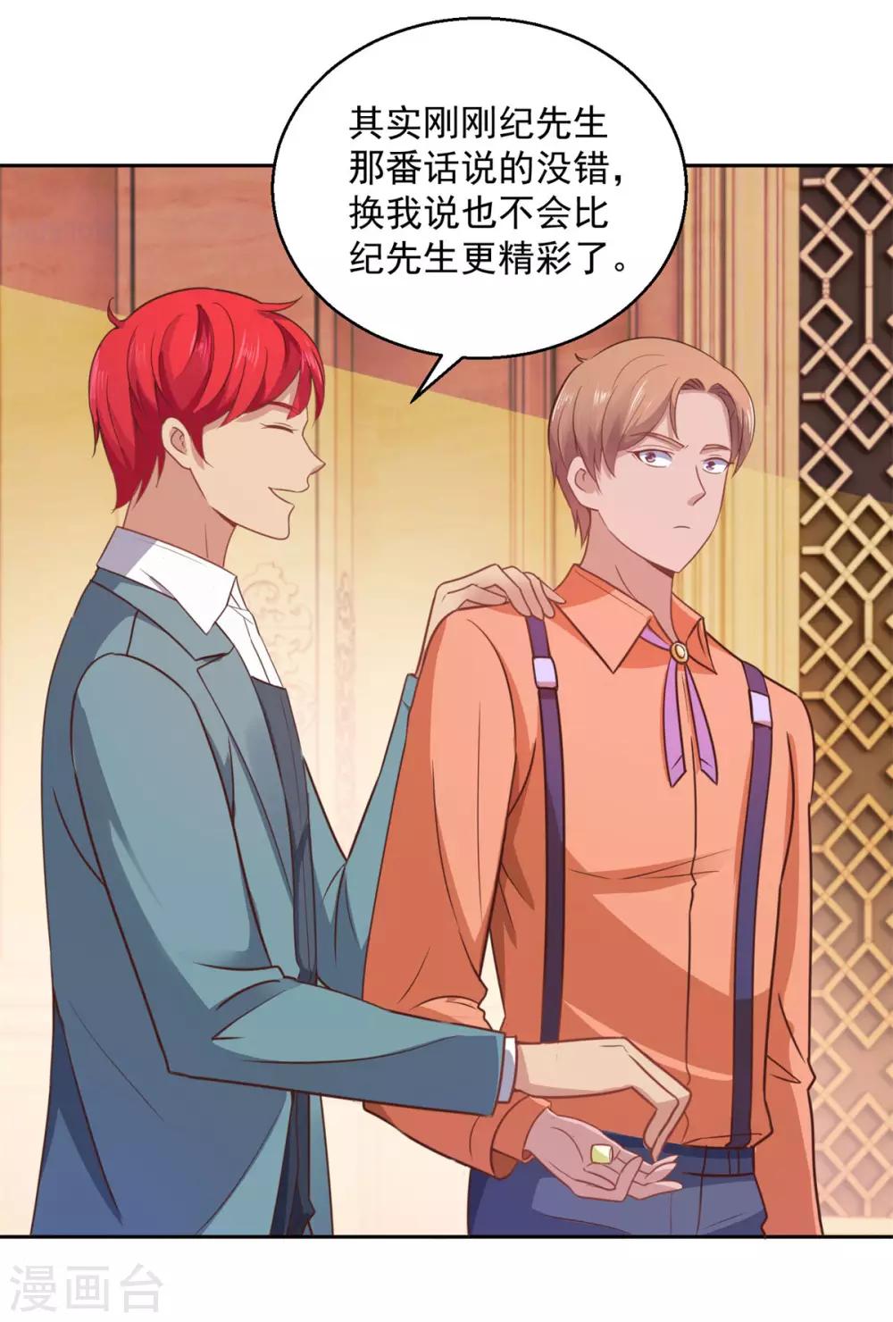 都市至尊系统韩漫全集-第175话 御题诗白玉扳指无删减无遮挡章节图片 